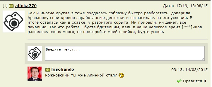 Михаил Арсланов: наши отзывы о его блоге marslanov.com