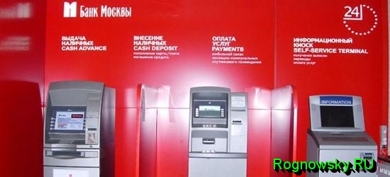 Банк Москвы: кредиты, ипотека, вклады и отзывы клиентов