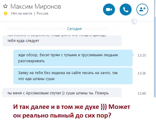 WebMasterMaksim (ВебмастерМаксим) - обманщик? Давайте разбираться на чем реально зарабатывает деньги Максим Миронов.