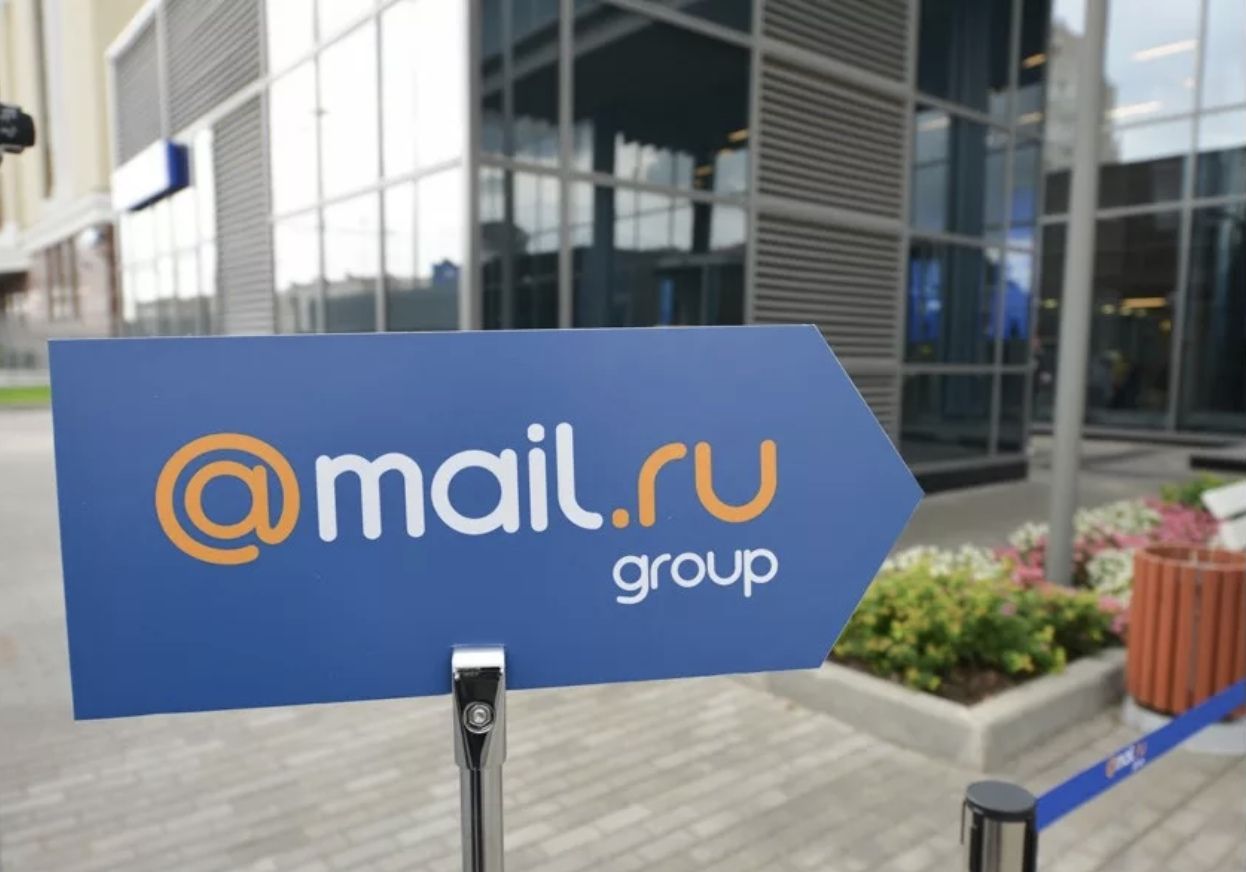 Мейл ру лучшие. Mail ru Group. Mail компания. Майл Гроуп.